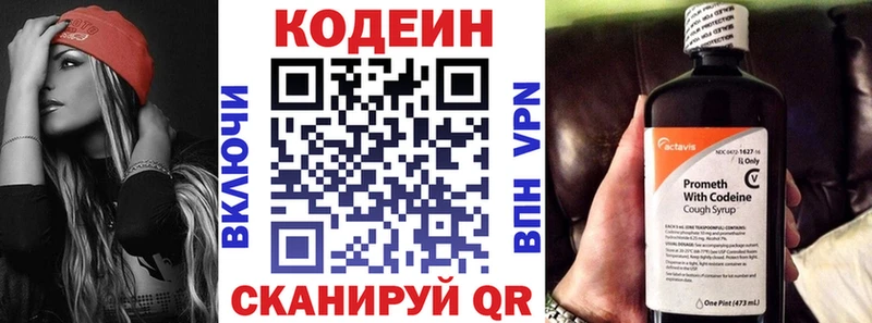 Codein напиток Lean (лин) Зубцов
