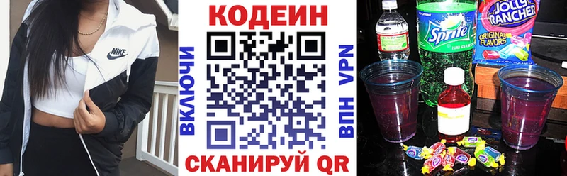Купить  Зубцов  Кодеин напиток Lean (лин) 
