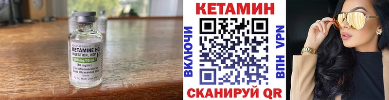 Кетамин ketamine  Купить  Зубцов 