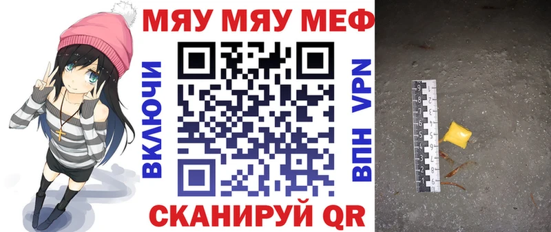 МЯУ-МЯУ мука  Купить  Зубцов 