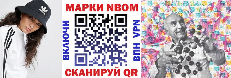 Марки NBOMe 1,8мг  Купить где  Зубцов 